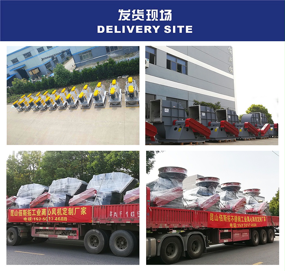 離心風機發(fā)貨現(xiàn)場